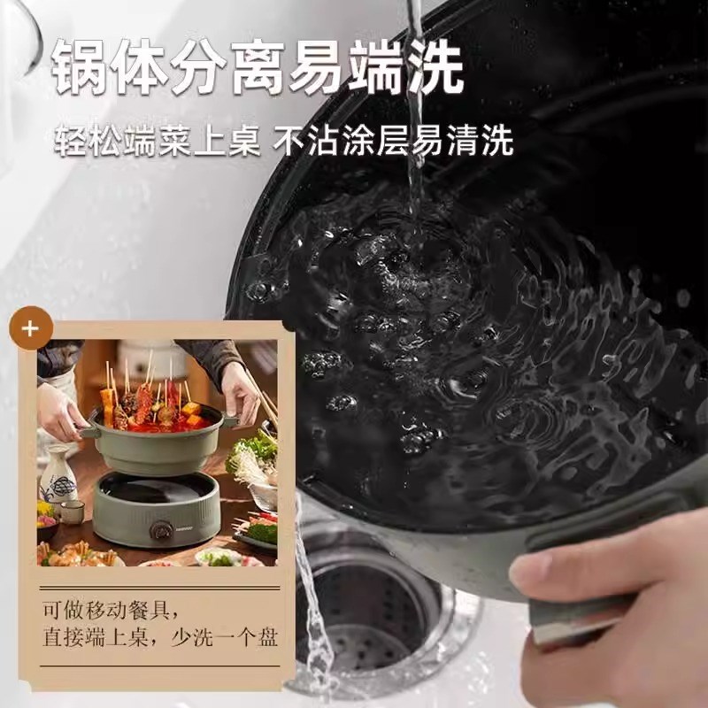 大宇电火锅多功能家用分体式电煮锅炒锅大容量炒菜蒸煮不粘电热锅