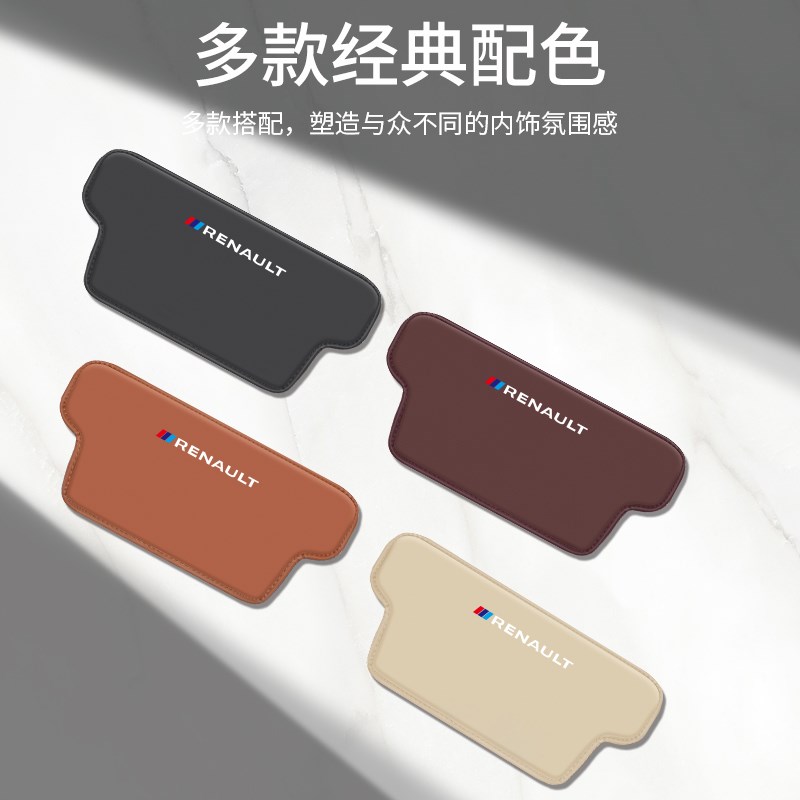 适用于雷诺科雷傲科雷嘉汽车座椅防踢垫车载改装防护车内装饰用品