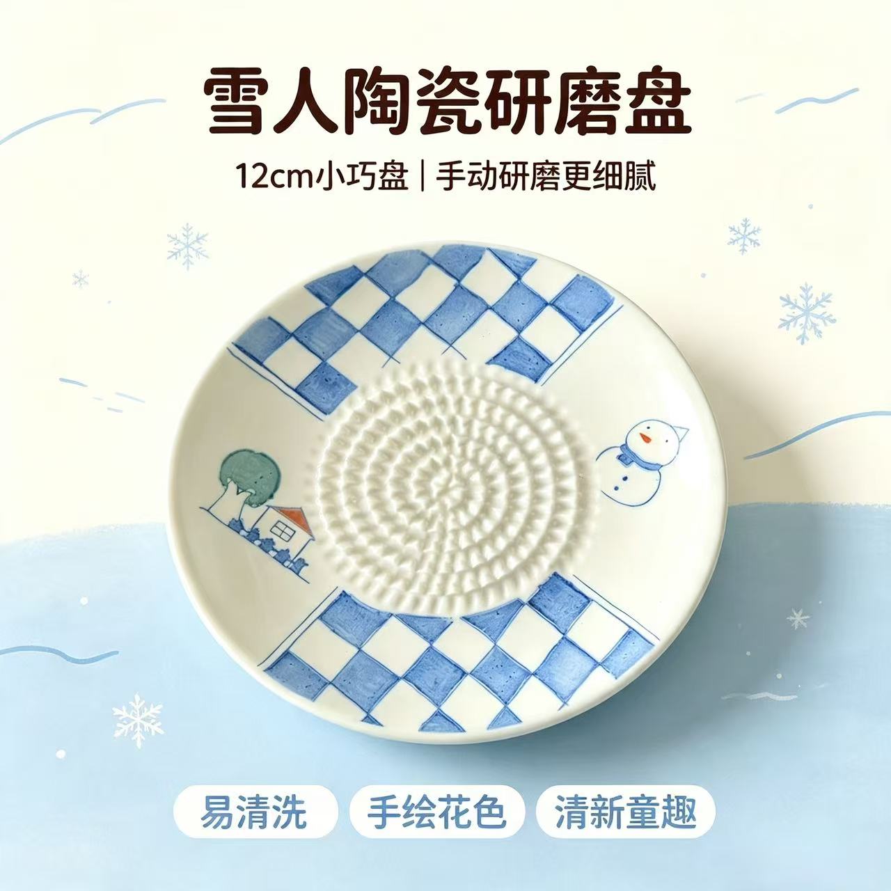 陶瓷家用手动蒜泥姜蓉研磨器