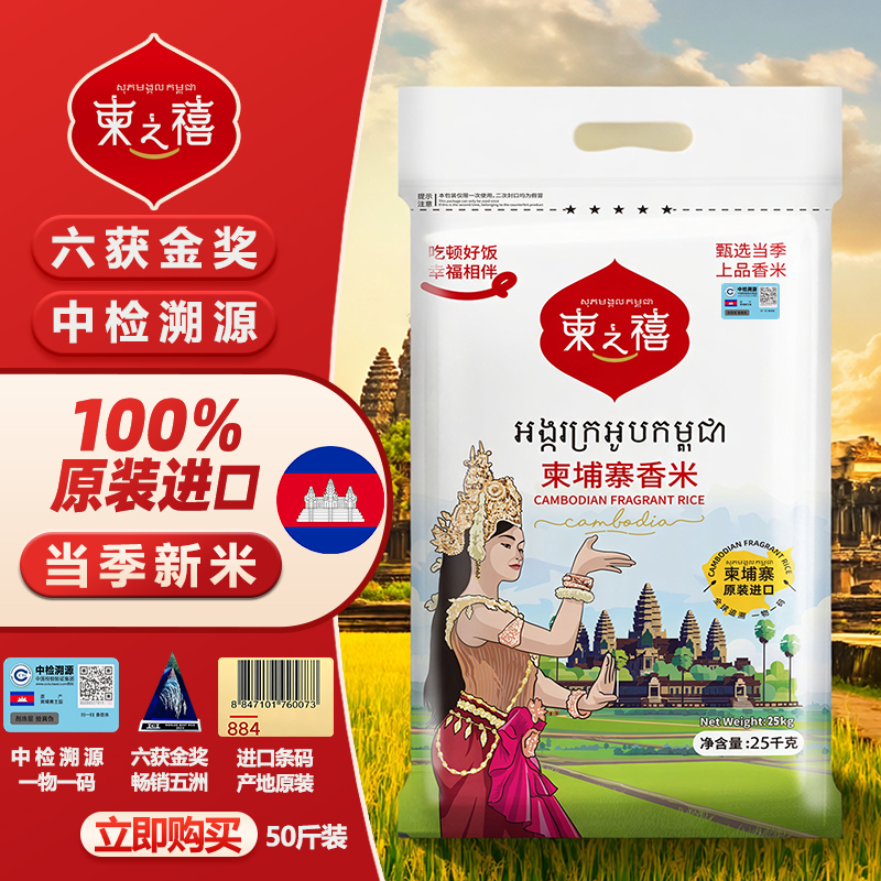 100%原装进口当季新米