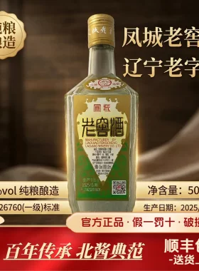 凤城老窖绿标红梅42度一级酱香酒