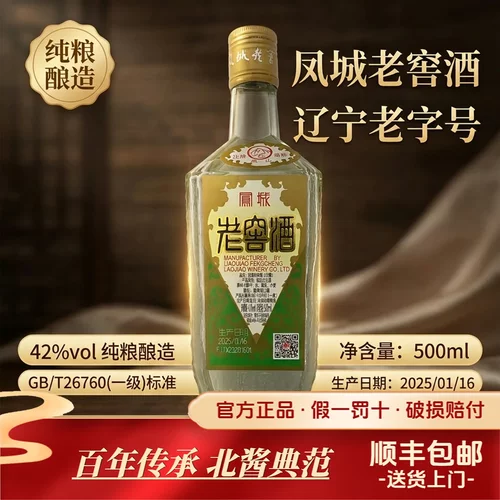 凤城老窖绿标红梅42度一级酱香酒