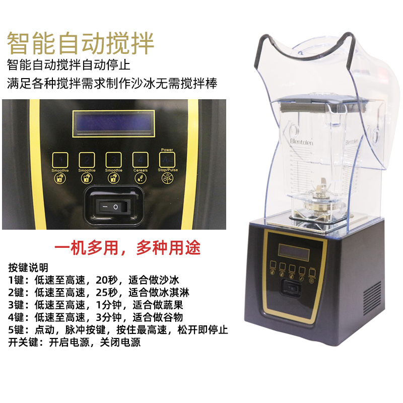 奶茶店商用带隔音罩破壁料理机静音沙冰机碎冰机榨汁机奶昔搅拌机