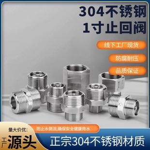厂家一寸双外丝不锈钢耐高温高压止回阀气体液压单向阀水管止回阀