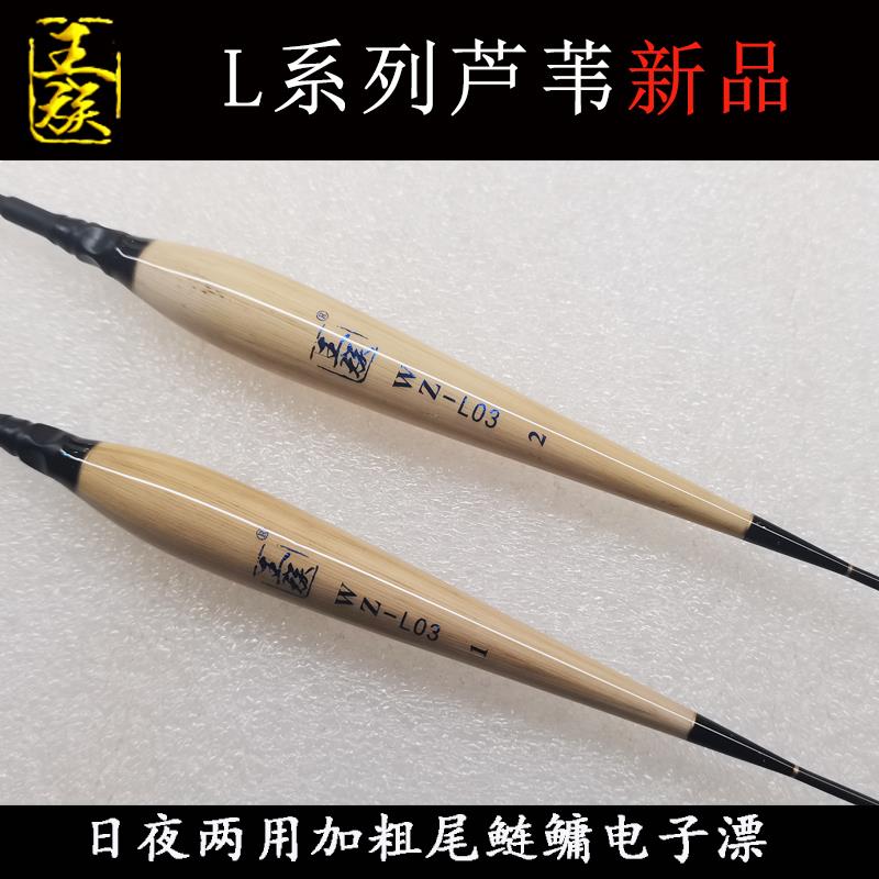 王族2024新品芦苇鲫鱼漂高灵敏醒目电子浮漂夜光标细尾日夜两用漂