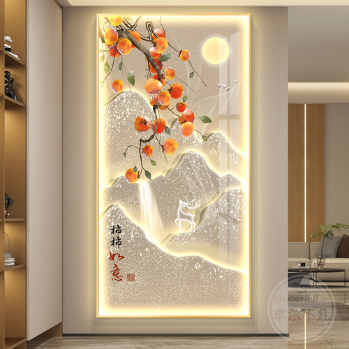 柿柿如意led灯轻奢入户玄关装饰