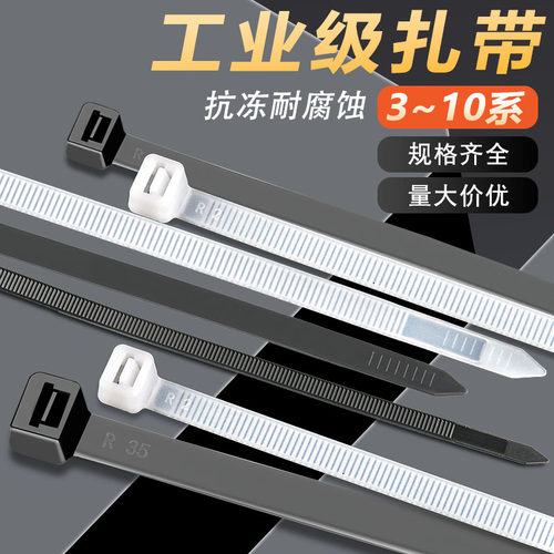 自锁尼龙扎带工业级耐高温理线