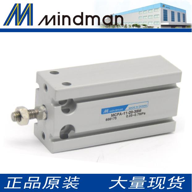 原装台湾金器自由安装型气缸MCFA-11-10-5/10/15/20/25/30MM