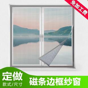 防蚊沙窗帘家用自粘式 磁吸纱窗纱网自装 魔术贴磁铁简易窗户门隐形