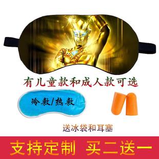 学生午睡护眼睡觉来图定制 儿童眼罩睡眠专用遮光男童小孩宝宝夏季
