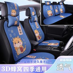 通用卡通可爱透气舒适冰丝蜂窝布艺防滑免绑车内座垫 汽车坐垫四季