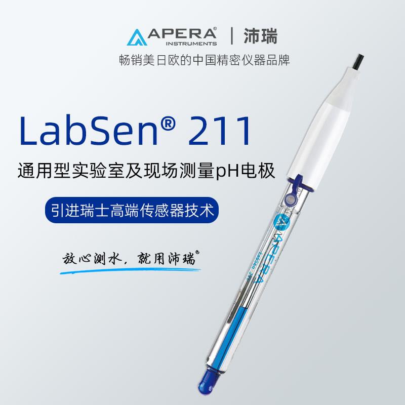 上海三信沛瑞LabSen211玻璃pH电极 实验室酸度计电极探头传感器