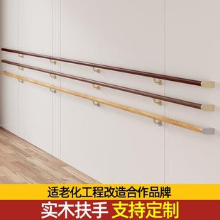 实木安全防滑把手不锈钢走廊栏杆 楼梯扶手老年人靠墙扶手家用日式
