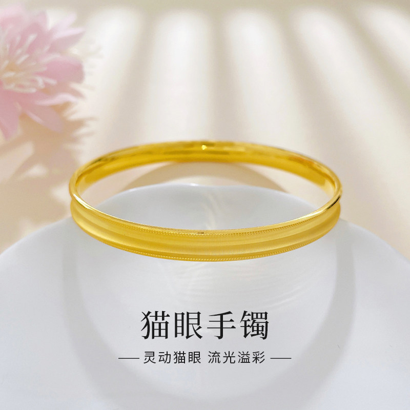 老庙黄金空心固口凹面猫眼手镯纯足金女款镯子送女友老婆生日礼物
