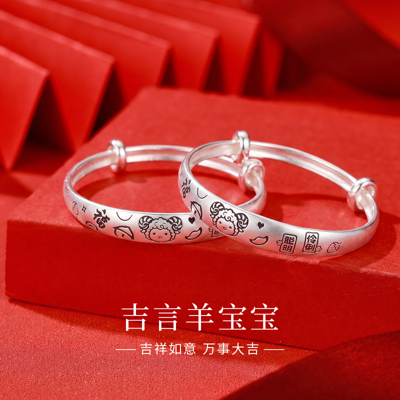 老庙黄金足银吉言羊宝宝童镯银手镯满月百天周岁宴送宝宝婴儿礼物图片