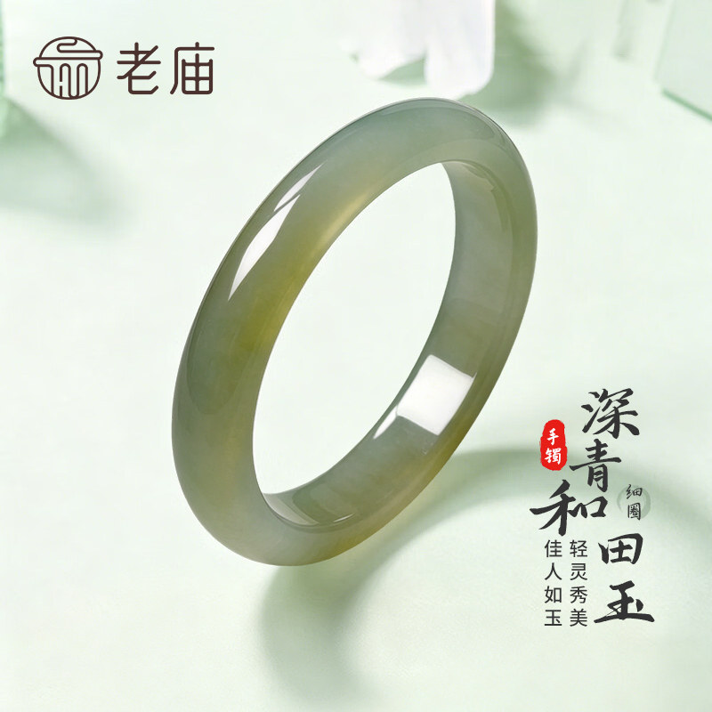 老庙和田玉手镯送女友节日礼物图片