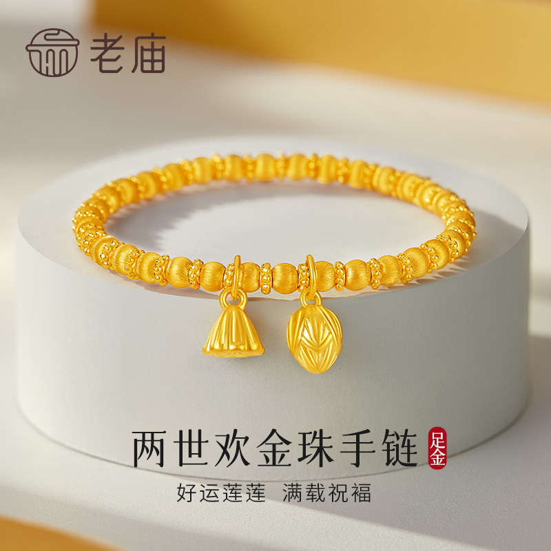 老庙两世欢拉丝珠手串送女友礼物图片