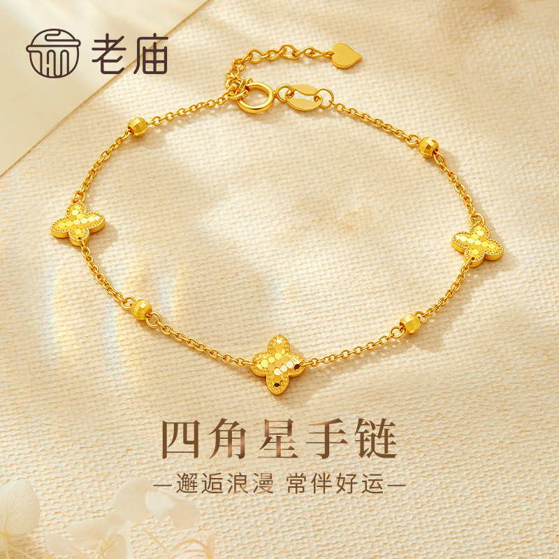 老庙18K金四角星手链送女友礼物图片