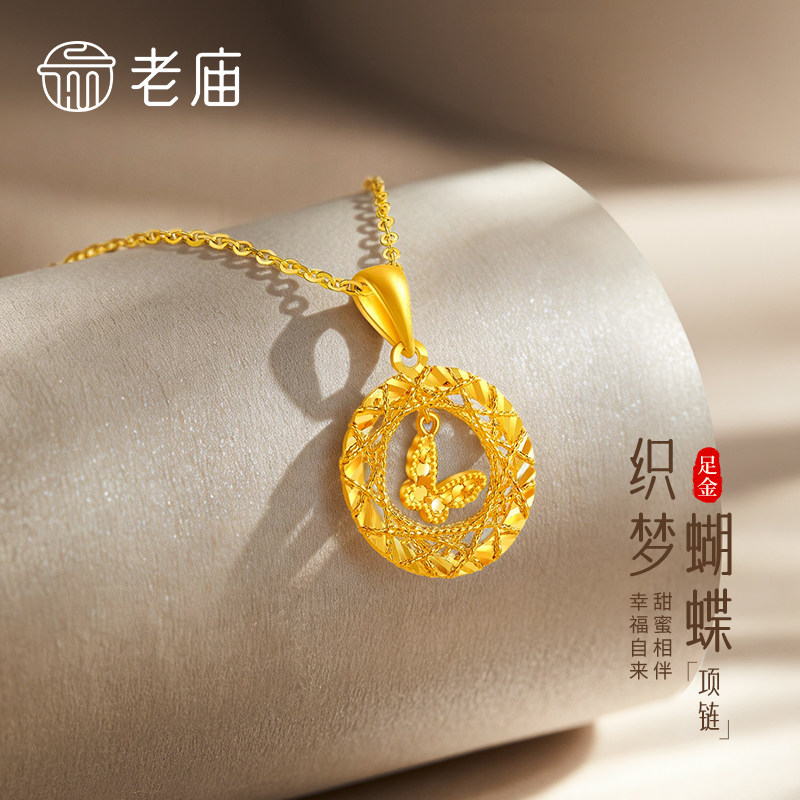 老庙黄金织梦网蝴蝶吊坠纯足金999女款项链纪念日生日礼物送女友