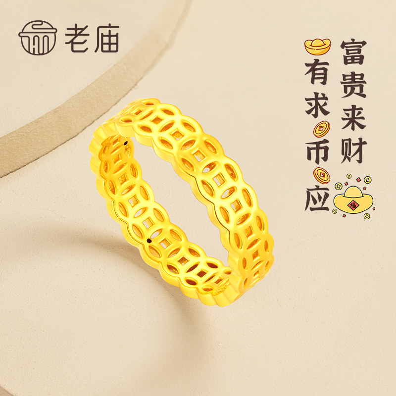 老庙足金招财钱币戒指送女友礼物图片