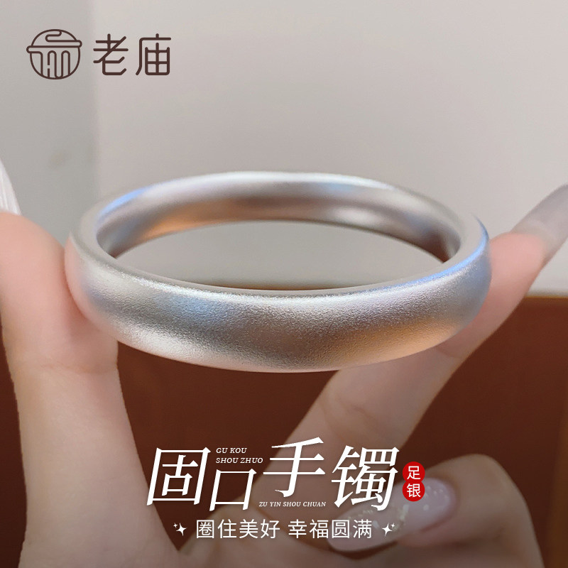 老庙足银轮胎手镯送女友礼物图片