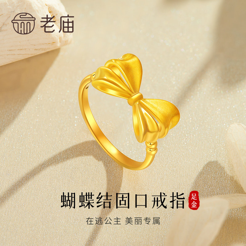 老庙足金结恋固口戒指送女友礼物图片