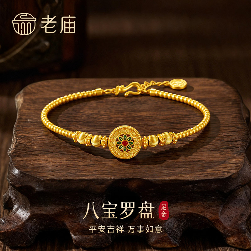 老庙黄金珐琅八宝罗盘小金珠手串纯足金女款手链七夕情人节礼物品图片