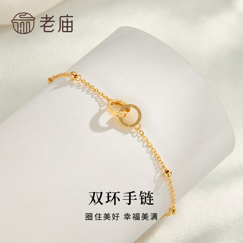 老庙18K金双环手链送女友礼物图片