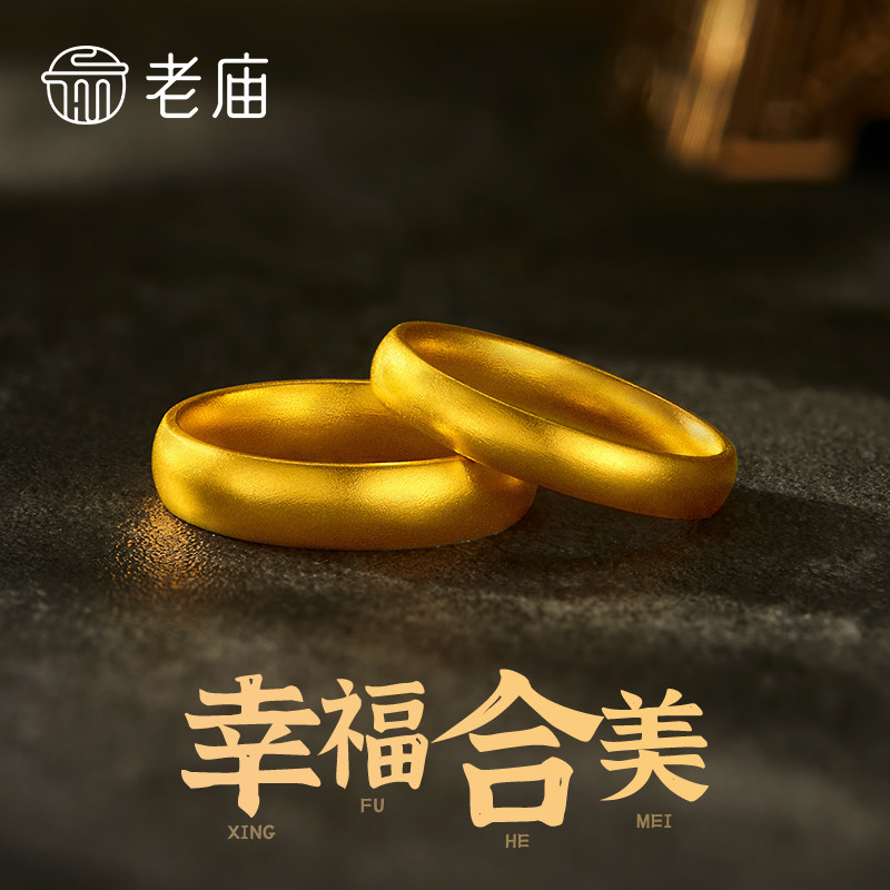 老庙黄金仿古法泥鳅背戒指纯足金男女款戒指环节日礼物送女友老婆图片