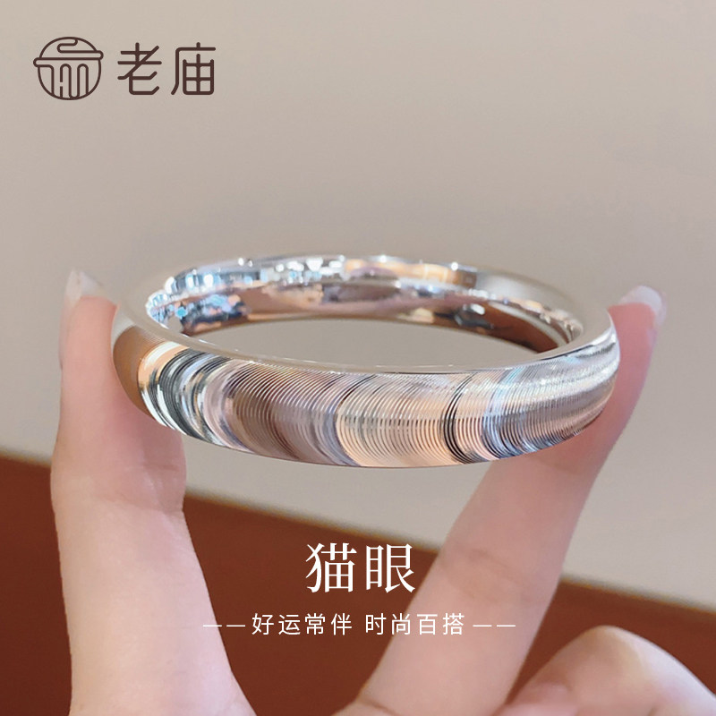 老庙黄金足银固口超闪猫眼宽面银手镯情人节送女友送老婆生日礼物图片