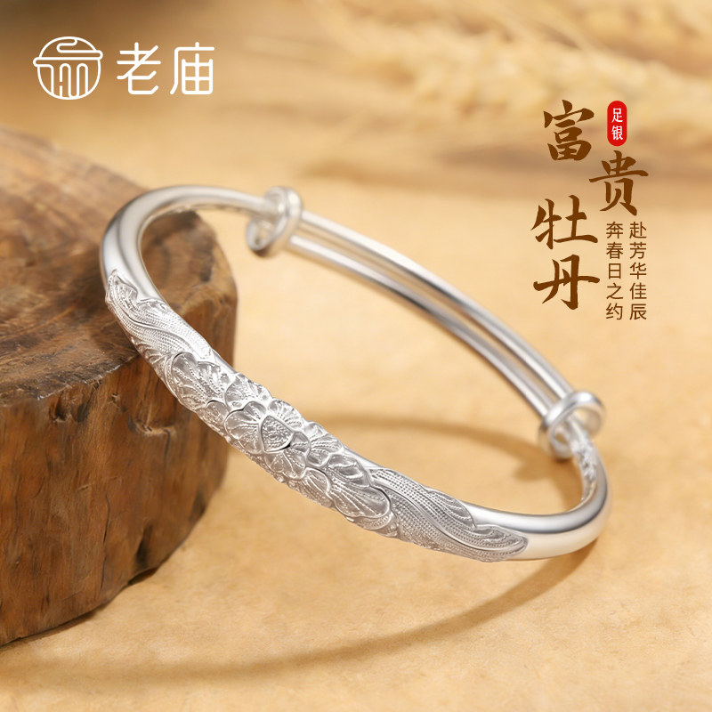 老庙黄金足银富贵牡丹推拉手镯情人节送女友老婆生日礼物送妈妈图片