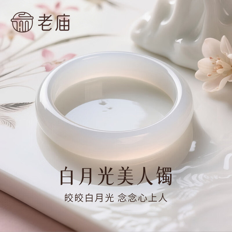老庙白月光荔枝冻白冰玉髓手镯女新款玉镯子生日送女友老婆礼物品