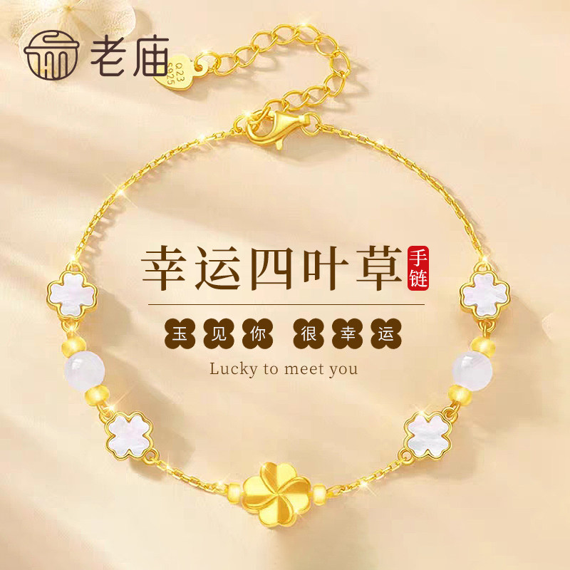 618狂欢节|和田玉四叶草手链图片