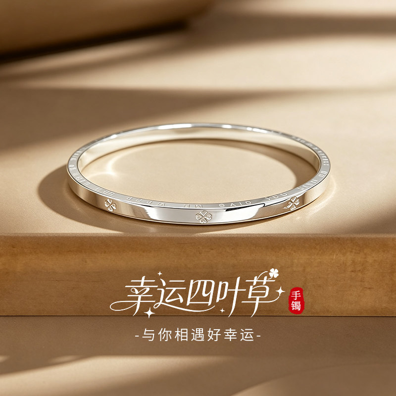 老庙黄金足银单圈四叶草英文固口手镯银手镯生日送女友送老婆礼物