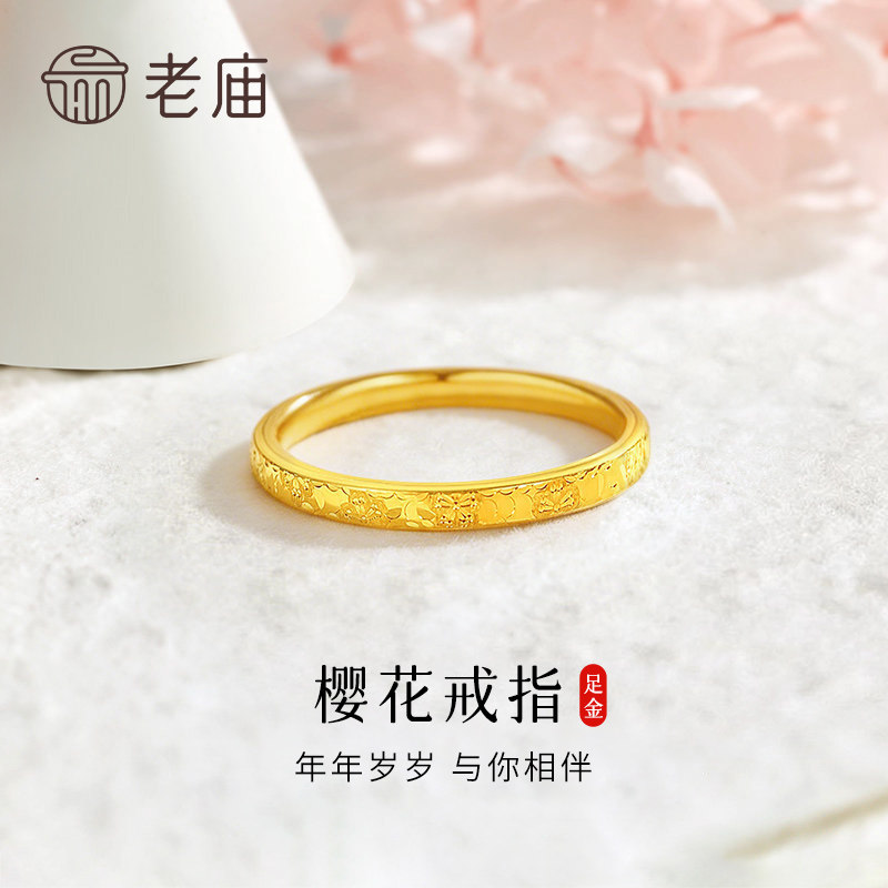 老庙足金樱花戒指送女友礼物图片