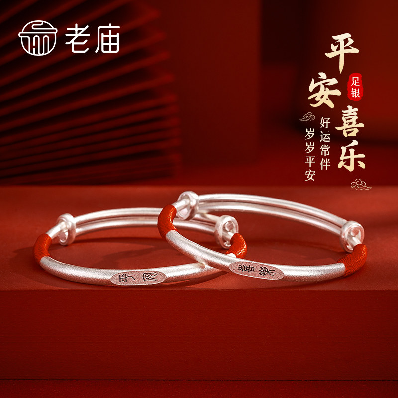 老庙黄金宝宝银手镯纯银婴儿镯子图片