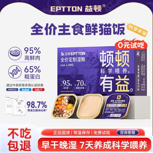 科学喂养，定制猫饭食谱