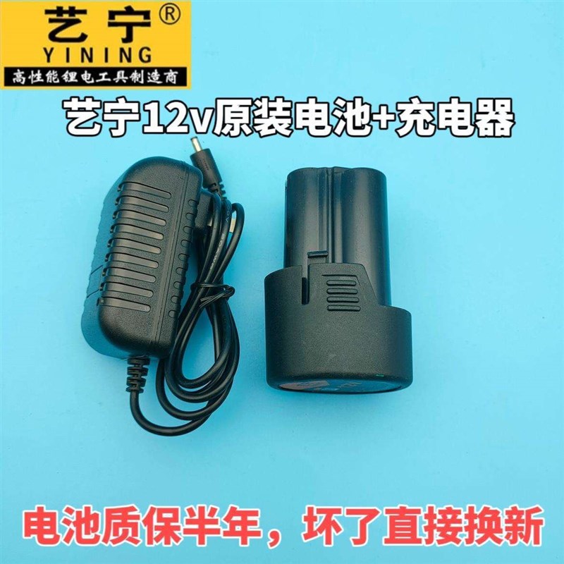 刷艺宁12v/168v/21手钻无电动扳手v58959角磨机电锤原电装电池充