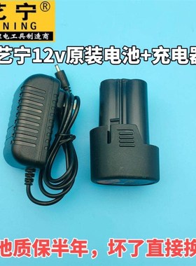 刷艺宁12v/168v/21手钻无电动扳手v58959角磨机电锤原电装电池充