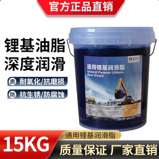 黄油润滑锂基脂耐高温挖机械通用15公斤00蓝轴承大桶装 3号2 货车