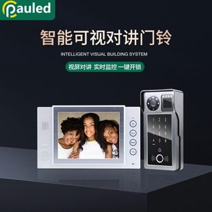 卡刷高清语音可视对讲双向显示别墅门铃 防水智能指纹8寸家用密码