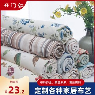 定制化纤田园花朵条纹沙发套笠餐椅凳套海绵飘窗垫沙发全包套罩