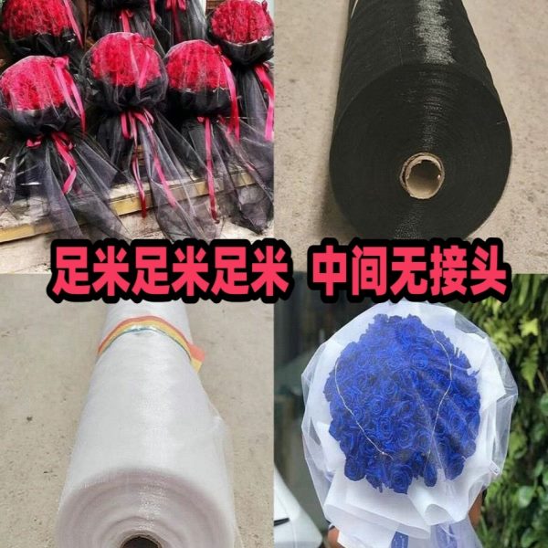 【足米】包花纱幔黑纱花束仙女纱珍珠纱雪纱鲜花包装纱100米白纱