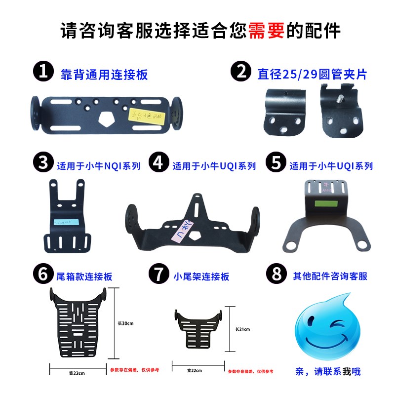【配件连接板】电动车摩托车尾箱款连接板皮质款