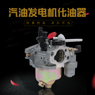 华益化油器 汽油机抽水泵动力配件152F168 170F188 190F GX160