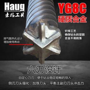 钢筋防卡十字四刃 五坑两坑三槽专打钢筋六刃 超加长一字电锤钻头