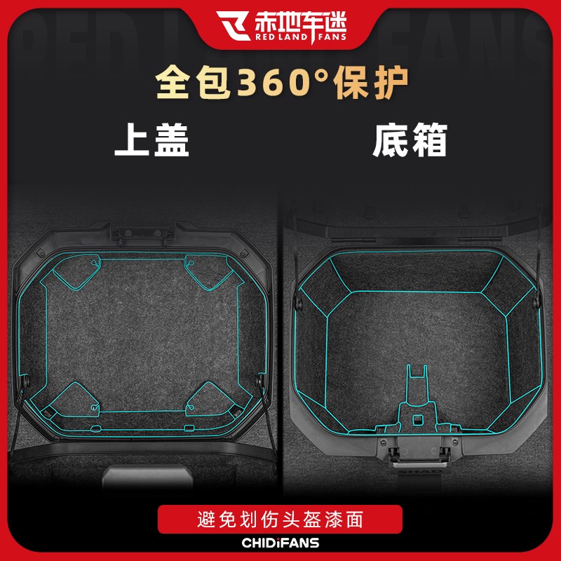 适用SHAD夏德TR41全包尾箱垫后备箱内衬防撞保护垫贴膜改装件配件