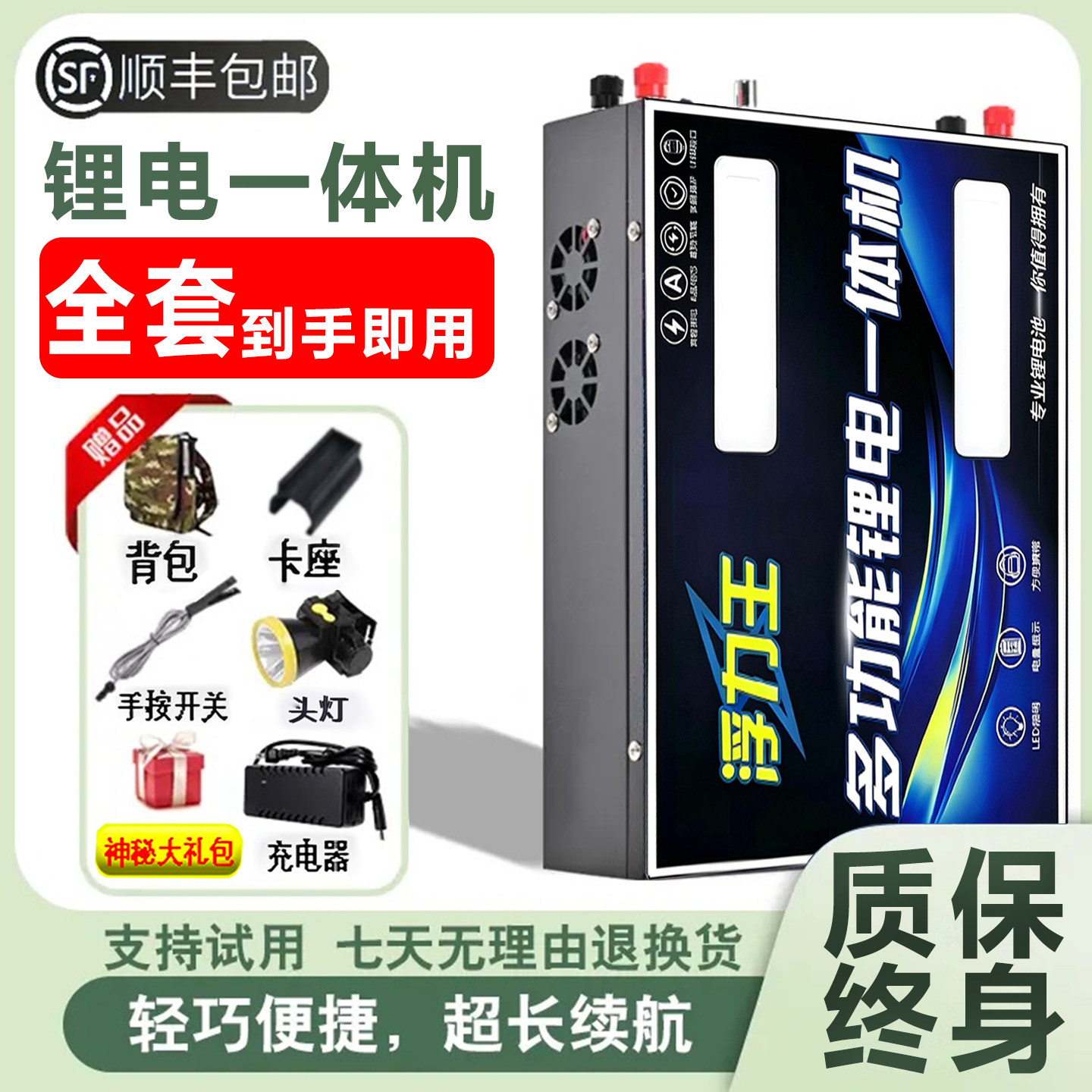 锂电池一体机大功率整套逆变升压