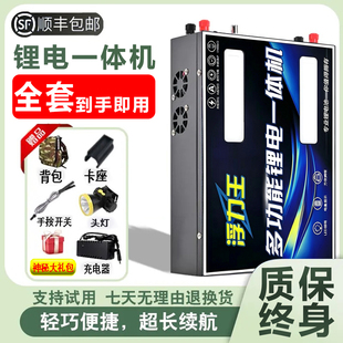 新升级锂电池一体机大功率机头体一整套轻便大容量逆变升压蓄电瓶