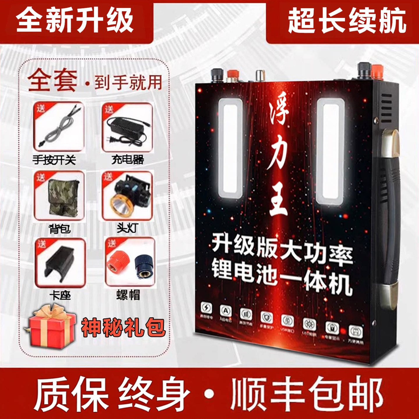 锂电池一体机多功能大功率型机头整套逆变升压轻便大容量便携电瓶